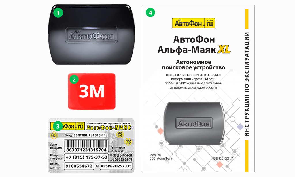 автофон_альфа_2xl_ко.png