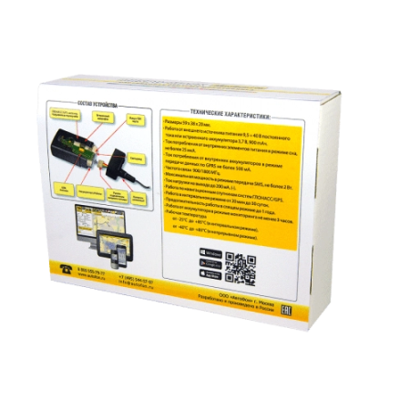 GPS-маяк АвтоФон МИКРО+ — внешний вид